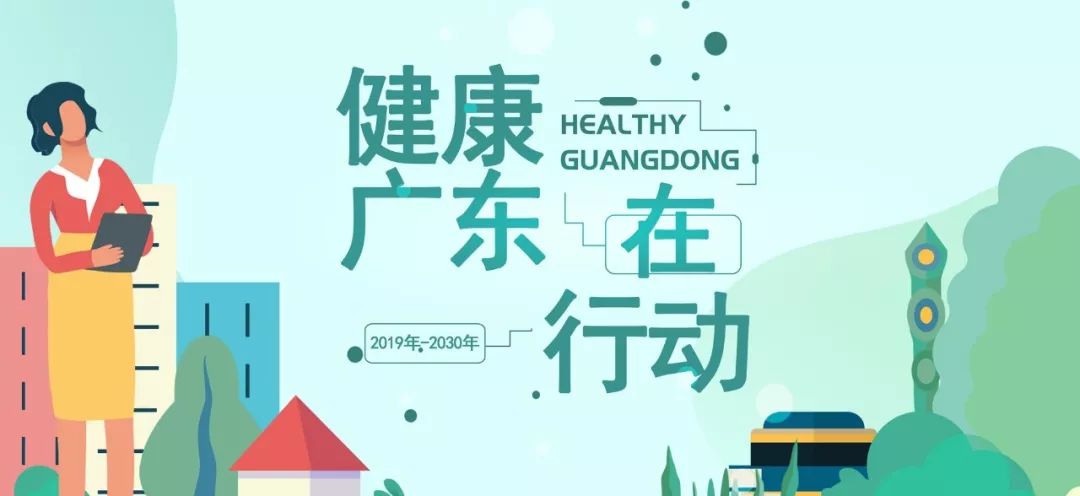 2024年“健康廣東”專(zhuān)題培訓(xùn)班在廈門(mén)大學(xué)舉辦